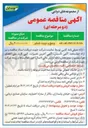 تصویر کوچک آگهی خرید وینچ و دویت شناور 