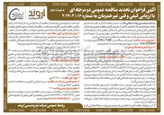 تصویر کوچک آگهی خرید یک دستگاه مبدل TUBE SHELL 