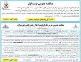 تصویر کوچک آگهی MECH " RECIRCULATING MIXER ' 