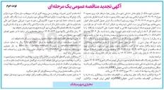 تصویر کوچک آگهی پروژه زیرسازی آسفالت سنگ فرش جدول گذاری معابر