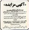 تصویر کوچک آگهی اجاره  یک باب مغازه شماره یک سینما