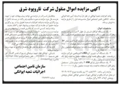 تصویر کوچک آگهی فروش اموال منقول :  یک دستگاه اتوکلاو - یک دستگاه دیگ بخار - یک دستگاه آب شیرین کن ( RO ) ۲۵ متر مکعبی -  یک دستگاه دیزل ژنراتور ۴۰KW