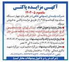تصویر کوچک آگهی  چهار دستگاه ساید بوم کوماتسو ۳۵۵ 
