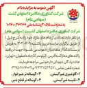 تصویر کوچک آگهی فروش تعدادی از دامهای مازاد