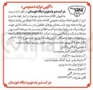 تصویر کوچک آگهی انواع نایلون ، لیبل و برچسب 
