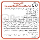 تصویر کوچک آگهی ۱ - گوساله نر شیرخوار 
