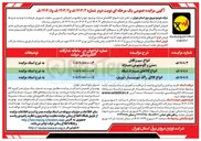 تصویر کوچک آگهی انواع سیم و کابل 
مسی و آلومینیومی مازاد 