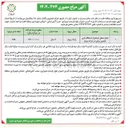 تصویر کوچک آگهی اجاره محل استقرار دستگاه بازی ماشین برقی در پارک  
