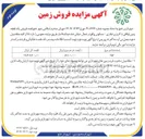 تصویر کوچک آگهی فروش یک قطعه زمین اوقافی با کاربری تجاری - مسکونی