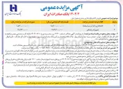 تصویر کوچک آگهی فروش اثاثه اداری (کار کرده و اسقاط ) - تجهیزات رایانه ای 