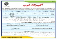 تصویر کوچک آگهی فروش قطعه 3 از پلاک 3/6090 با کاربری تجاری به مساحت 678/92 مترمربع 