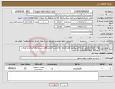 تصویر کوچک آگهی نیاز انتخاب تامین کننده-لوله و متعلقات مطابق شرح فایل پیوست ضمنا مدارک QC و تست آزمایشگاهی متریال برای اتصالات و اتصالات از شرکتها عضو وندور لیست باید باشد