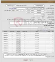 تصویر کوچک آگهی نیاز انتخاب تامین کننده-خرید کارتریج جهت پرینتر های شهرداری