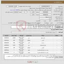 تصویر کوچک آگهی نیاز انتخاب تامین کننده-خرید روغن موتور، گریس و ضدیخ جهت کارگاه ماشین آلات