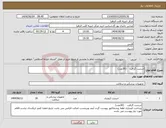 تصویر کوچک آگهی نیاز انتخاب تامین کننده-استنت گرافت (30عدد) 