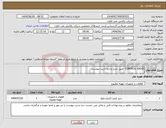 تصویر کوچک آگهی نیاز انتخاب تامین کننده-CONTROL VALVE طبق شرح و دیتا شیت پیوست 