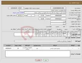 تصویر کوچک آگهی نیاز انتخاب تامین کننده-دوال مش 30*30 - تولید داخل- شرکت جزء imed باشد- پرداخت اعتباری
