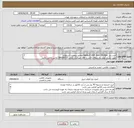 تصویر کوچک آگهی نیاز انتخاب تامین کننده-خرید پنل Vesda E VEP- A00- P4 Pipe مطابق پیوست استعلام جهت پاسخ گویی به سوالات فنی با آقای میرزائیان (تلفن 84169725) تماس حاصل نمایید 