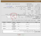 تصویر کوچک آگهی نیاز انتخاب تامین کننده-سمپاش،اره زنجیری و دستگاه علف زن
