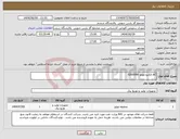 تصویر کوچک آگهی نیاز انتخاب تامین کننده-AC الکترو موتور-0200696