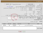 تصویر کوچک آگهی نیاز انتخاب تامین کننده-کابل آلومینیومی 10*2 (500 متر) - کابل آلومینیومی 16*2 (300 متر)