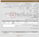 تصویر کوچک آگهی نیاز انتخاب تامین کننده-کیت الایزا AMH پانزده عدد//کیت الایزا PR3 بیست عدد//کیت الایزا بیست 20عدد//کیت الایزا TTG پنج عدد