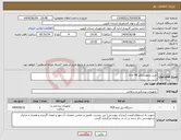 تصویر کوچک آگهی نیاز انتخاب تامین کننده-خرید ترموسایکلر 96 خانه 