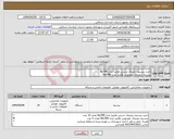 تصویر کوچک آگهی نیاز انتخاب تامین کننده-خرید بیسیم دیجیتال دستی هایترا مدل hp789 بیسیم دیجیتال خودرویی هایترا مدل hm789