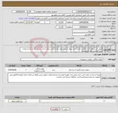 تصویر کوچک آگهی نیاز انتخاب تامین کننده-موتور تخت پیاوار 2عدد/باکس کنترل تخت پیاوار 1عدد/ریموت کنترل تخت پیاوار 1عدد/از ایران کدمشابه استفاده شده/مقررات ایمد الزامیست 