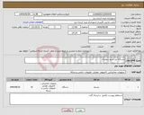 تصویر کوچک آگهی نیاز انتخاب تامین کننده-دستگاه بی سیم دیجیتال