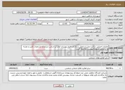 تصویر کوچک آگهی نیاز انتخاب تامین کننده-عملیات اجرایی ساخت،نصب و تحویل سایه بان فلزی بوستان کتاب بر اساس شرایط و مشخصات فنی و نقشه ها و تصاویر مربوطه(پیوست ملاحظه گردد)