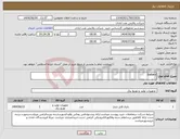 تصویر کوچک آگهی نیاز انتخاب تامین کننده-battery