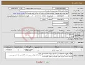 تصویر کوچک آگهی نیاز انتخاب تامین کننده-0440045 فلنج
