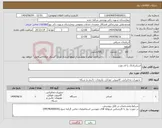 تصویر کوچک آگهی نیاز انتخاب تامین کننده-اسکنرکداک یا ای ویژن