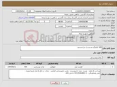 تصویر کوچک آگهی نیاز انتخاب تامین کننده-500 کیلوگرم شینسل مرغ منجمد