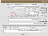 تصویر کوچک آگهی نیاز انتخاب تامین کننده-خرید لوازم مصرفی دندان پزشکی 