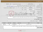 تصویر کوچک آگهی نیاز انتخاب تامین کننده-900عدد صندلی تابوره طبق مشخصات فنی پیوستی-مطابق عکس جکدار باشد- تحویل فوری