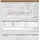 تصویر کوچک آگهی نیاز انتخاب تامین کننده- یخچال 12 فوت ایستکول* آبگرمکن گازی دیواری بوتان مدل b54 - 18rs * چایی ساز برقی 