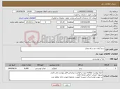 تصویر کوچک آگهی نیاز انتخاب تامین کننده-برنج گیلان دم سیاه ممتاز