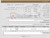 تصویر کوچک آگهی نیاز انتخاب تامین کننده-مایع 4 لیتری دستشویی اکتیو