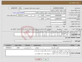 تصویر کوچک آگهی نیاز انتخاب تامین کننده-سر دست گوسفند