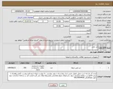 تصویر کوچک آگهی نیاز انتخاب تامین کننده-تی نخی