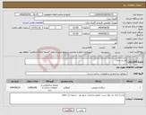 تصویر کوچک آگهی نیاز انتخاب تامین کننده-ماسه بادی