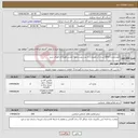 تصویر کوچک آگهی نیاز انتخاب تامین کننده-2عددمخزن 6000 لیتری آب همراه با 2 عدد پمپ و لوله کشی قطره ای فضای سبز