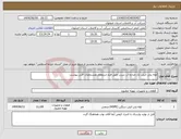 تصویر کوچک آگهی نیاز انتخاب تامین کننده-لوله پلی اتیلن تک جداره آب شرب طبق فرم استعلام ومشخصات فنی پیوست 