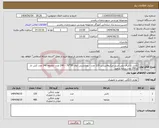 تصویر کوچک آگهی نیاز انتخاب تامین کننده-بالش با الیاف پلی استر میکروفایبردنیر 120 عدد - روبالشتی ابعاد 50*70 - 240 عدد- ملحفه 240 عدد کش دار و 240 عدد ساده سفید 