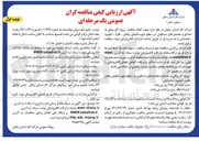 تصویر کوچک آگهی پروژه گازرسانی به صنایع و مجتمع های مسکونی 