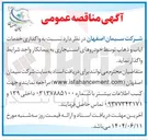 تصویر کوچک آگهی  خدمات ایاب و ذهاب توسط خودروهای استیجاری 