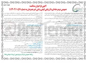 تصویر کوچک آگهی خرید دستگاه کروماتوگرافی ION 