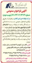 تصویر کوچک آگهی فیلترهای کاغذی امولسیون خط نورد سرد 